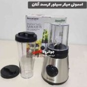 تصویر اسموتی ساز سیلورکرست مدل SSME250 Silvercrest smoothie maker model SSME250