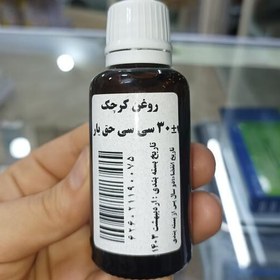 تصویر روغن کرچک 