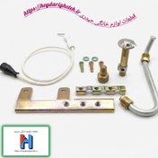 تصویر کیت پیلوت دو شعله گاز شهری آبگرمکن دیواری بوتان مدل B3115 
