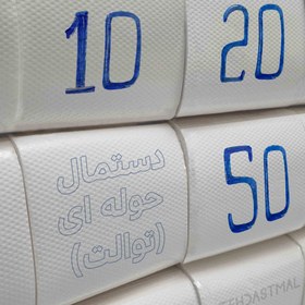 تصویر دستمال کاغذی حوله ای توالت ( مخزنی ) پلاس+ - 60 کیلوگرم ا Dastmal Kaghazi holeie Dastmal Kaghazi holeie