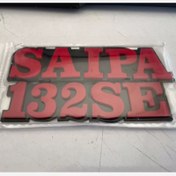 تصویر ارم صندوق سایپا 132SE 