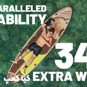 تصویر پدل برد HIWAVE مدل FOREST SERIES DARK 