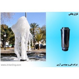 تصویر نازل پفکی 1/2 1 اینچ 