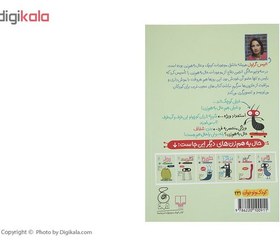 خرید و قیمت کتاب موجودات حال به هم زن شپش اثر الیس گراول | ترب
