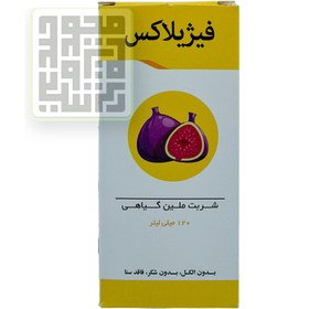 تصویر شربت فیژیلاکس نیاک 120 میلی لیتر FIGI LAX Syrup