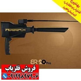 تصویر دستگاه ردیاب آمریکایی BR 20 pro 