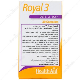 تصویر رویال 3 