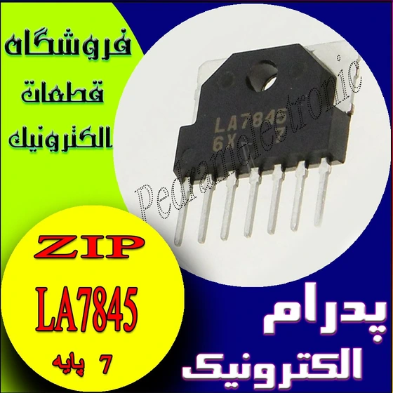 L7745 خرید و قیمت آی سی LA7845 | ترب
