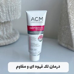 تصویر کرم ضد لک ای سی ام مدل دپی وایت حجم ۴۰ میل 