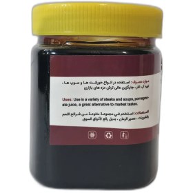 تصویر رب انار طبیعی 500گرمی 