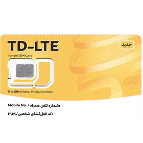 تصویر سیم‌کارت TDLte با بسته 300 گیگابایت یک ساله 