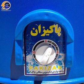 تصویر پتوشور پاکیزان ۴۰ کیلویی 