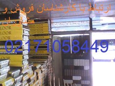 تصویر کفپوش لمینت پی وی سی 