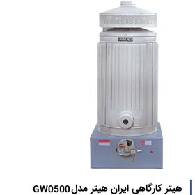 تصویر هیتر کارگاهی ایران هیتر مدل GW0500 