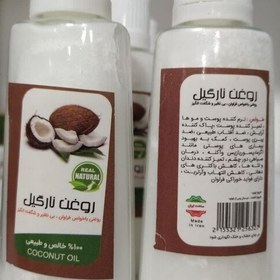 تصویر روغن نارگیل، تسکین دهنده، رفع تیرگی 