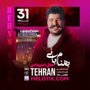 تصویر پروژه آماده افترافکت برای کنسرت 2 