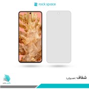 تصویر گلس گوگل Pixel 8 شفاف برند راک‌اسپیس 