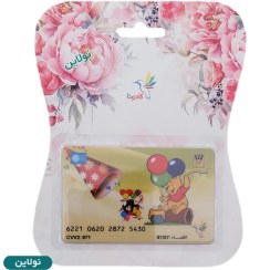 تصویر کارت هدیه بانکی کادونا مدل کودک طرح 23 