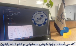 تصویر جزوه دوم دوره دوم هوش مصنوعی و علم داده 