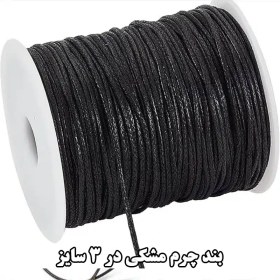 تصویر بند چرم در 2 رنگ و 3 سایز Leather strap in 2 colors and 3 sizes