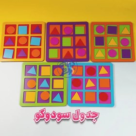 تصویر سودوکو اشکال هندسی چوبی | بازی آموزشی 