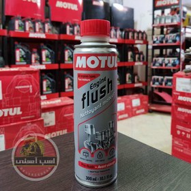 تصویر محلول تمیز کننده داخل انجین موتول | MOTUL 