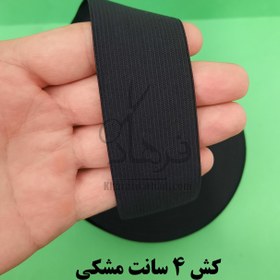 تصویر کش 4 سانت مشکی عمده 