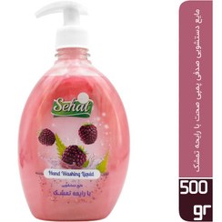 تصویر مایع دستشویی صدفی تمشک صحت 500 میلی لیتر 