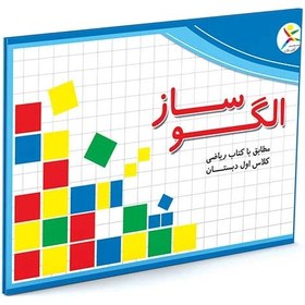 تصویر الگو ساز 