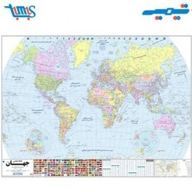 تصویر نقشه جهان لمینت دار با آویز 100*140 