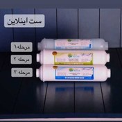 تصویر ست فیلتر اینلاین دستگاه تصفیه مدل life water لایف وا تر بسته3 عددی(ارسال رایگان) 