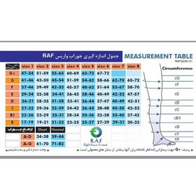 تصویر جوراب واریس AG فارمد varicose stocking AG farmed