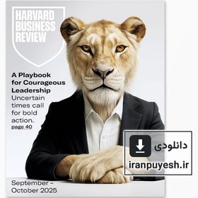 تصویر مجله Harvard Business Review: September-October 2025 