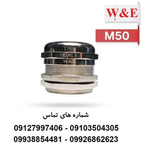 تصویر گلند فلزی M50 نورآسا 