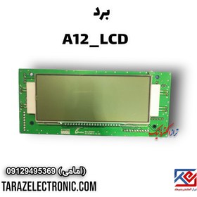 تصویر برد اصلی A12-LCD 