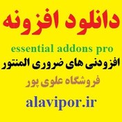 تصویر دانلود رایگان افزودنی های ضروری المنتور Essential Addons 