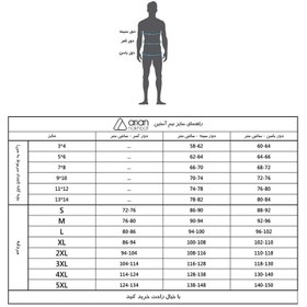 تصویر زیرپوش پسرانه آریان نخ باف کد 4212 مجموعه 3 عددی 9-10 سال آریان نخ باف