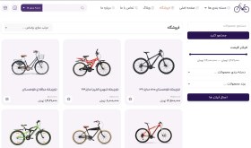تصویر طراحی وبسایت دوچرخه فروشی | راه اندازی فروش آنلاین انواع دوچرخه و لوازم جانبی 