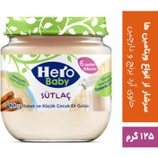 تصویر پوره میوه هرو بیبی شیر برنج 120 گرم Hero Baby fruit puree with rice milk 120gr