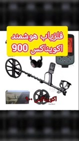 تصویر اکویناکس۹۰۰ Equinux900