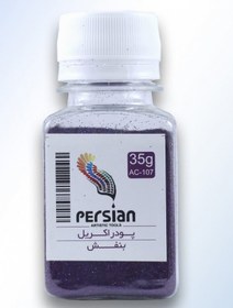 تصویر پودر اکلیل بنفش 