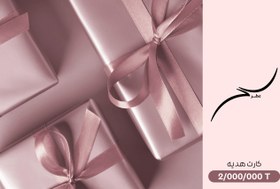 تصویر کارت هدیه دیجیتال عطر سحر 