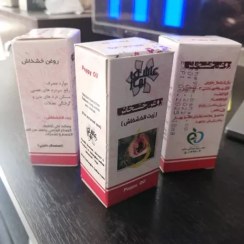 تصویر روغن خشخاش 