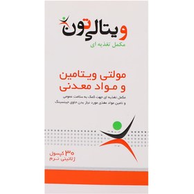 تصویر مولتی ویتامین و مواد معدنی ویتالی تون 30 کپسول نرم Multivitamin & Minerals Vitally Tone 30Caps