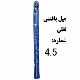 تصویر میل بافتنی شماره 4.5 تفلن در بسته بندی جفت کیفیت مرغوب 