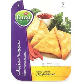 تصویر سمبوسه سبزیجات450g کاله 