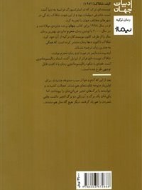 تصویر کتاب محرم اثر الیف شافاک نشر نیماژ کتاب کتاب محرم اثر الیف شافاک نشر نیماژ اثر الیف شافاک