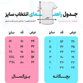 تصویر تیشرت بارداری طرح لودینگ 