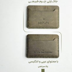 تصویر جا کارتی چرم طبیعی سبز لجنی 