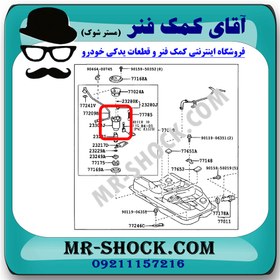 تصویر فیلتر بنزین تویوتا کمری 2006-2005 برند اصلی تویوتا جنیون با تضمین اصالت 